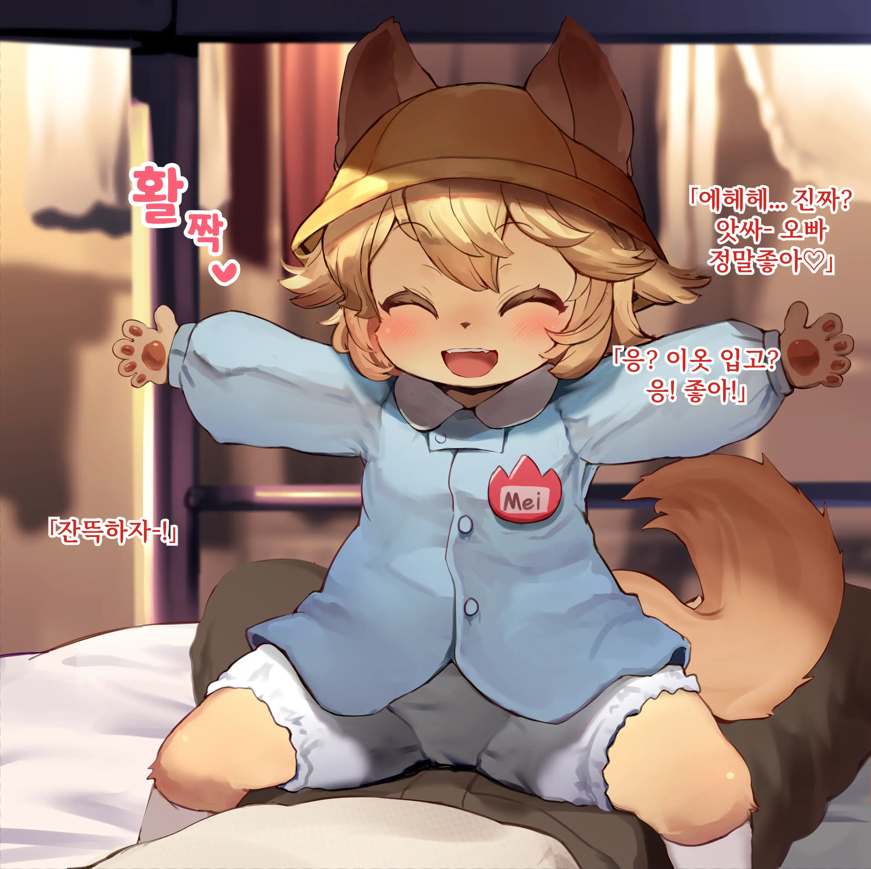 Okigae Mei-Chan
